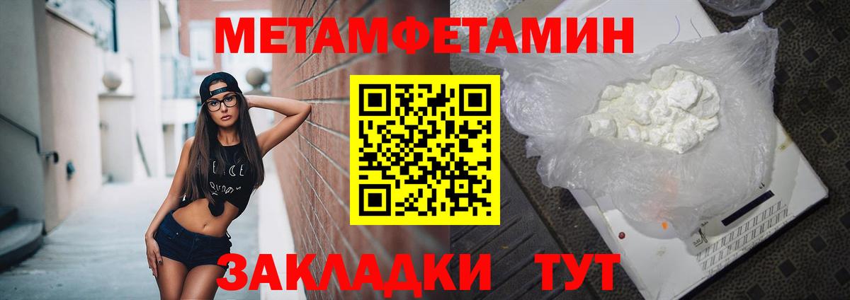 Амфетамин Premium Урюпинск