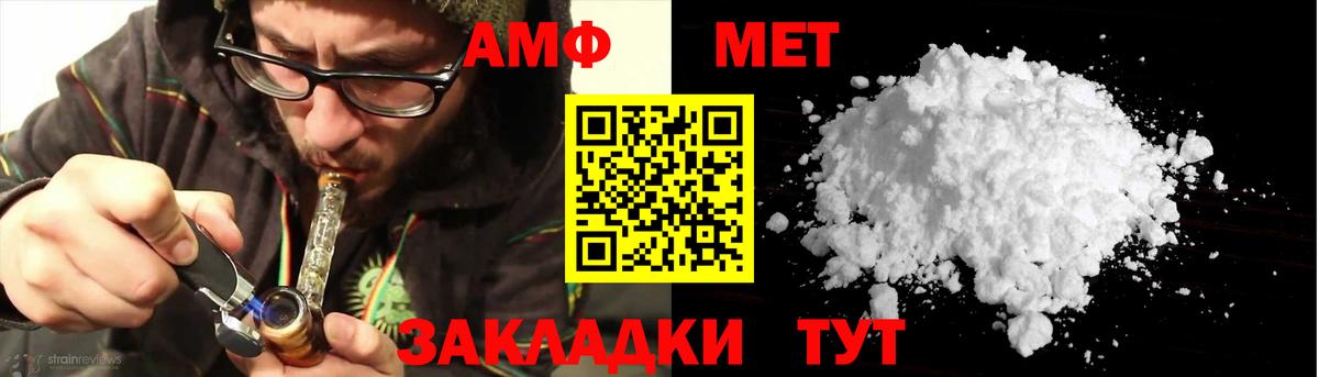 Amphetamine  Амфетамин  Урюпинск  Amphetamine Розовый  Вход с VPN 