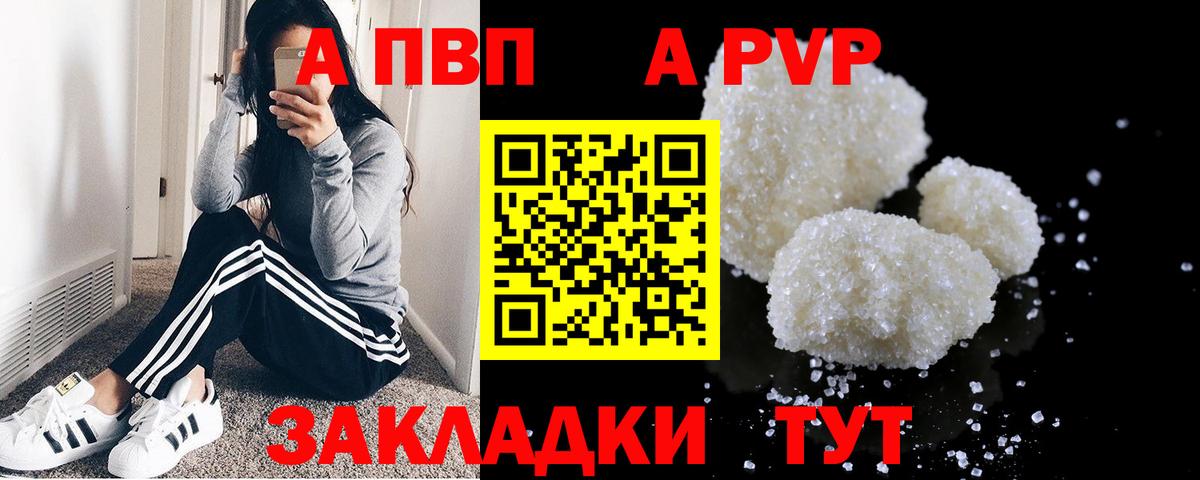 Alfa_PVP мука Урюпинск