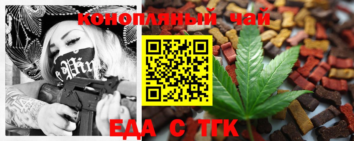 Урюпинск  Cannafood конопля  Вход с VPN 