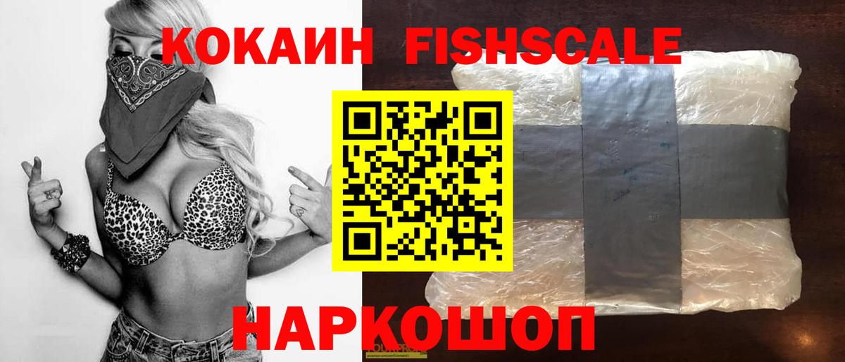 Урюпинск  КОКАИН 97%  Вход с VPN 