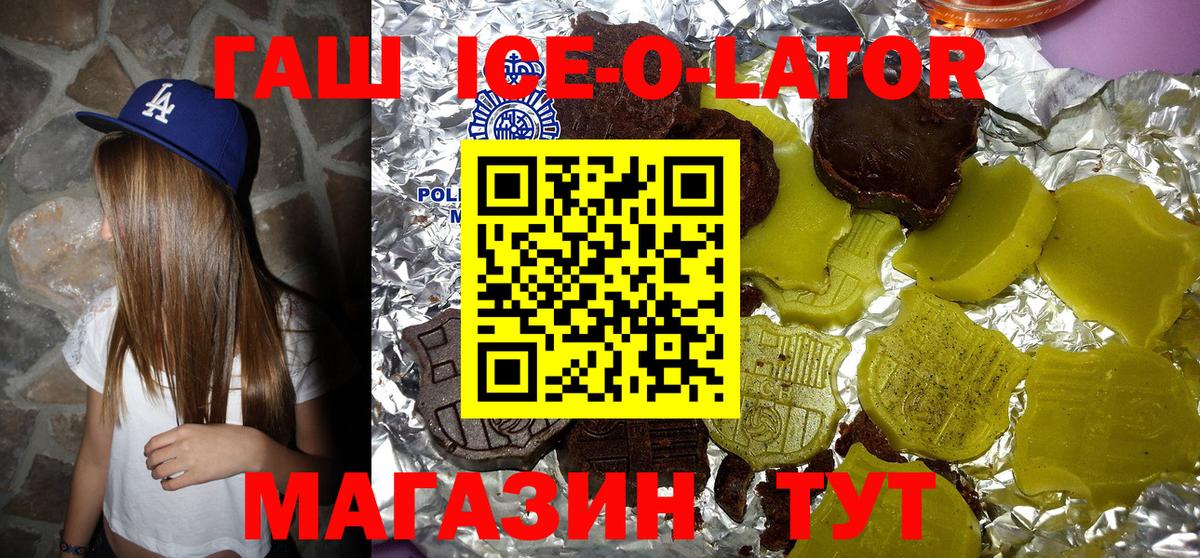ГАШИШ убойный Урюпинск