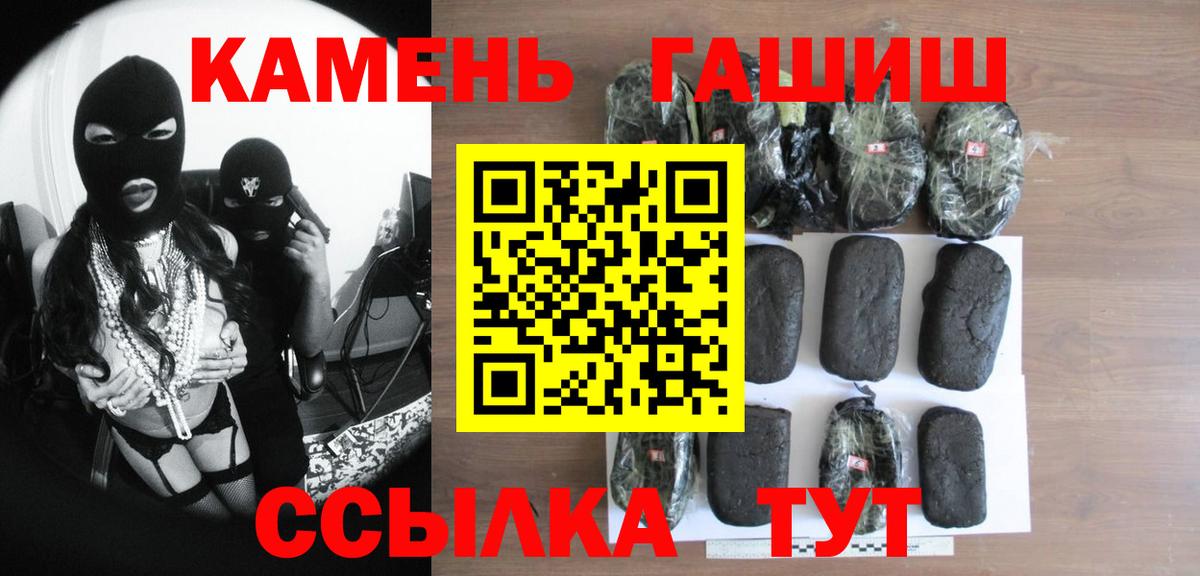 ГАШ хэш  Гашиш Cannabis  ГАШ  Урюпинск  Вход с VPN 