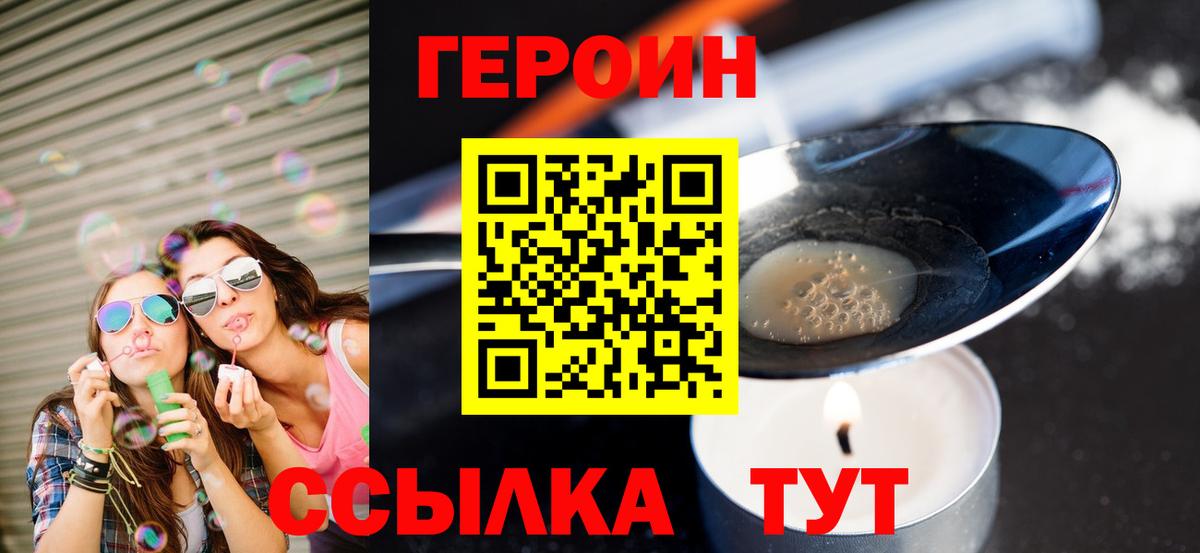 Урюпинск  ГЕРОИН VHQ  Вход с VPN 