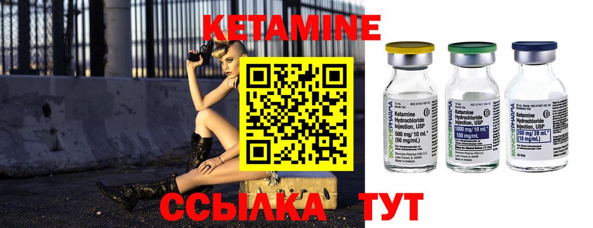 Кетамин ketamine  Вход с VPN  КЕТАМИН VHQ  Урюпинск 