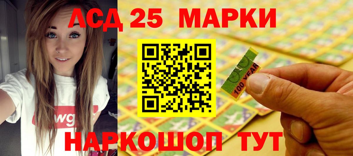 LSD-25 экстази кислота Урюпинск