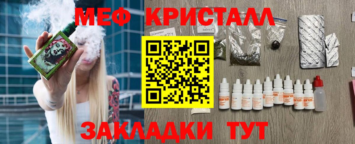 Мефедрон мука Урюпинск