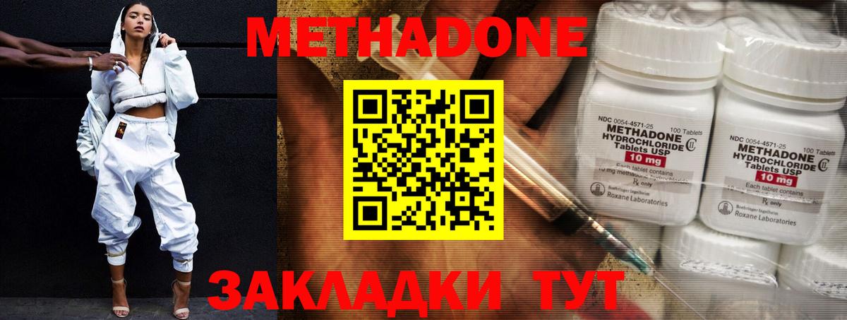 Метадон VHQ  Вход с VPN  mega как войти  Урюпинск 