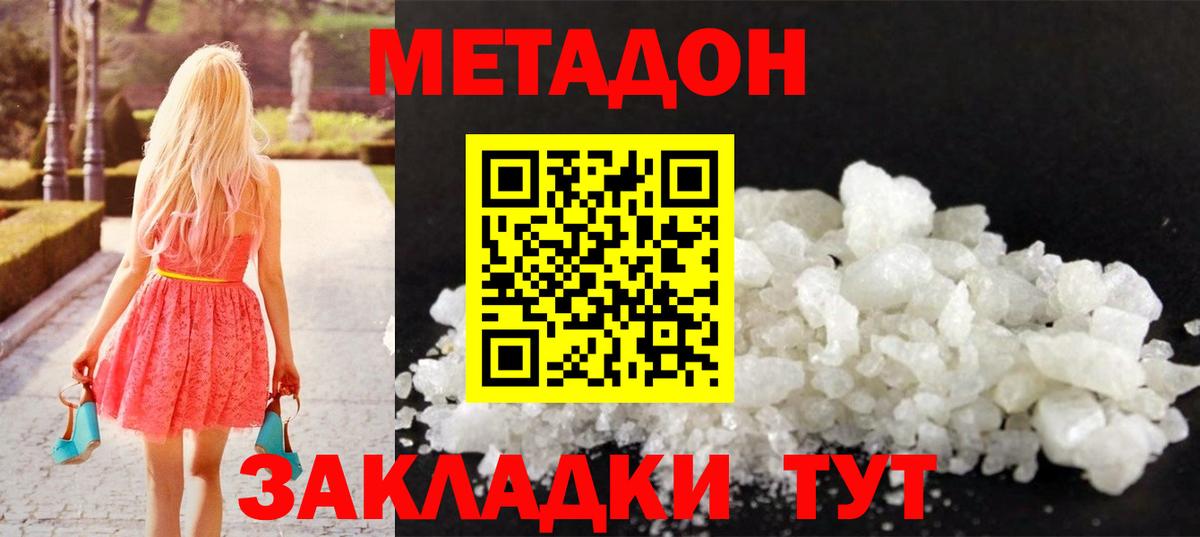 Метадон VHQ Урюпинск