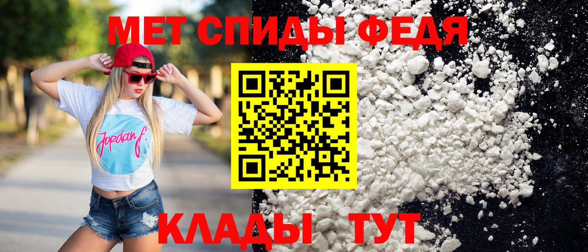 МЕТАМФЕТАМИН  Первитин витя  Вход с VPN  Урюпинск 