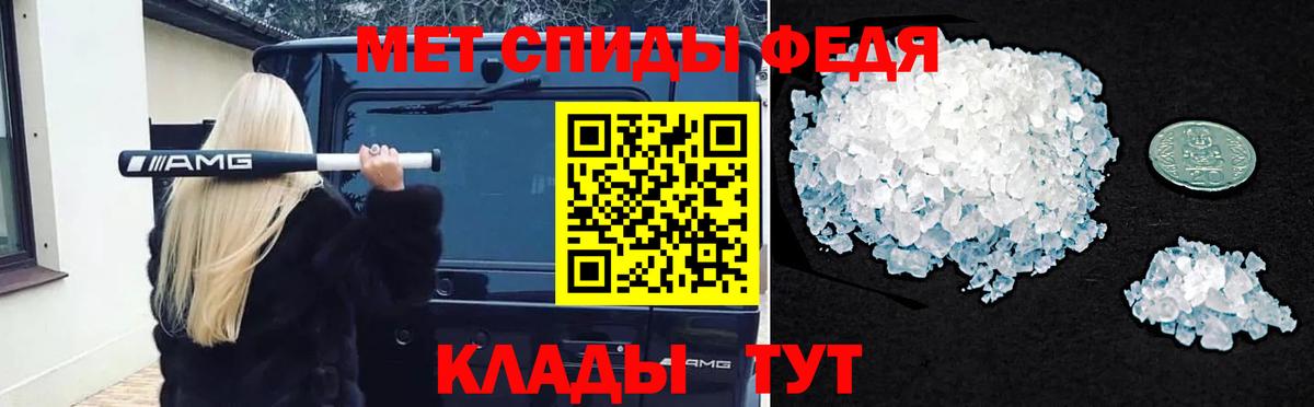 МЕТАМФЕТАМИН пудра Урюпинск