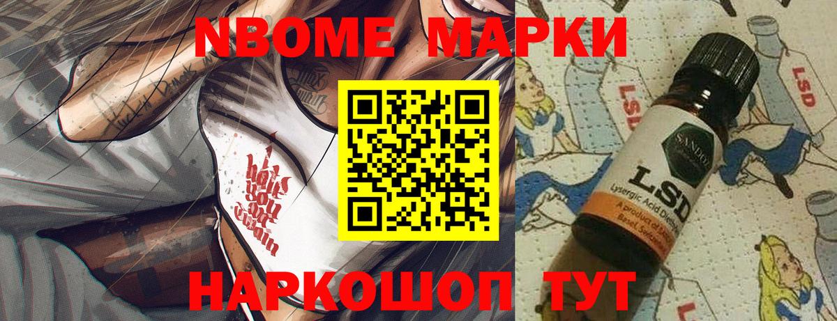 Наркотические марки 1500мкг  Вход с VPN  Урюпинск 