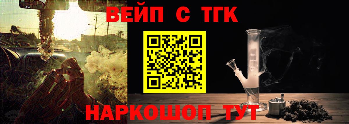 ТГК THC oil Урюпинск