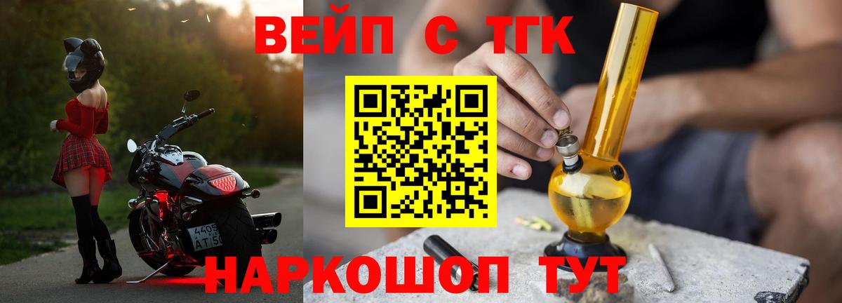   ссылка  где продают   Вход с VPN  Дистиллят ТГК жижа  Урюпинск 
